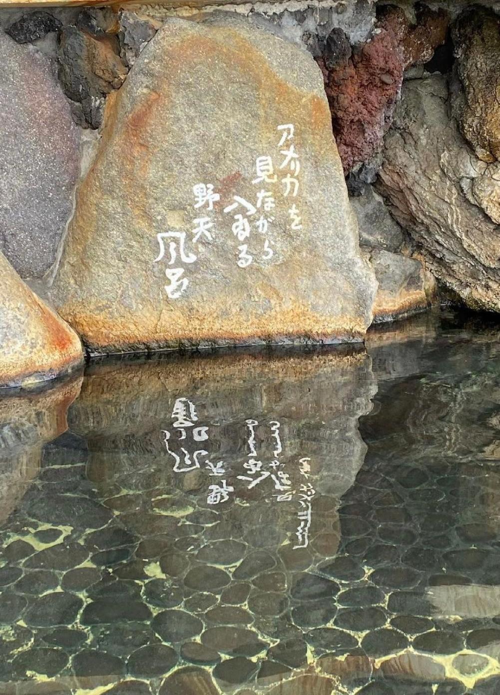 Hokkawa Onsen Hotel Higashiizu Ngoại thất bức ảnh